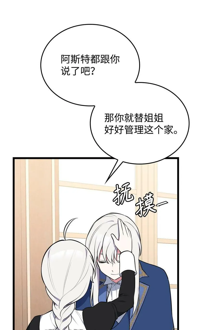 59 拯救格伦行动 第118页