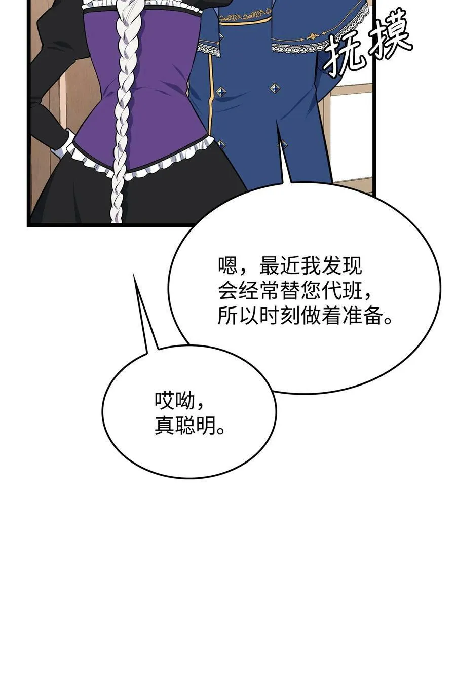59 拯救格伦行动 第119页