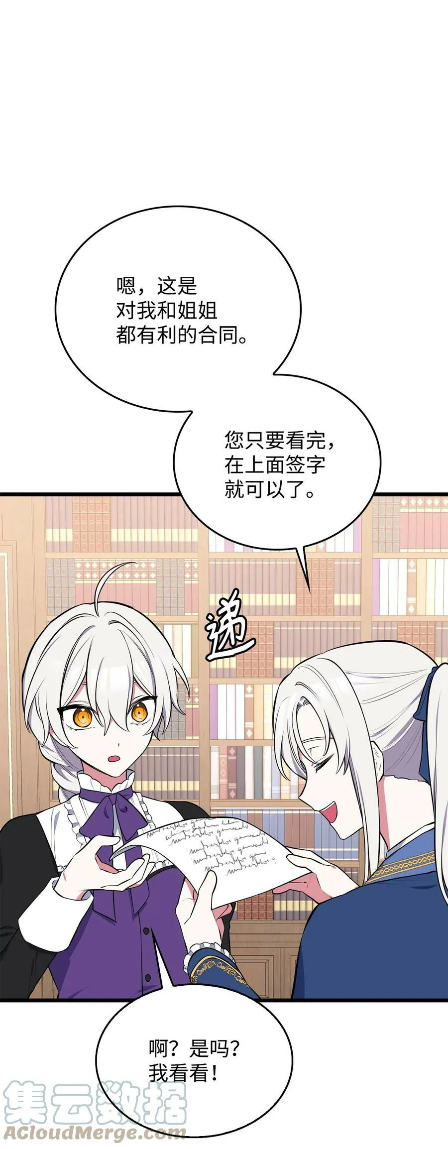 59 拯救格伦行动 第121页