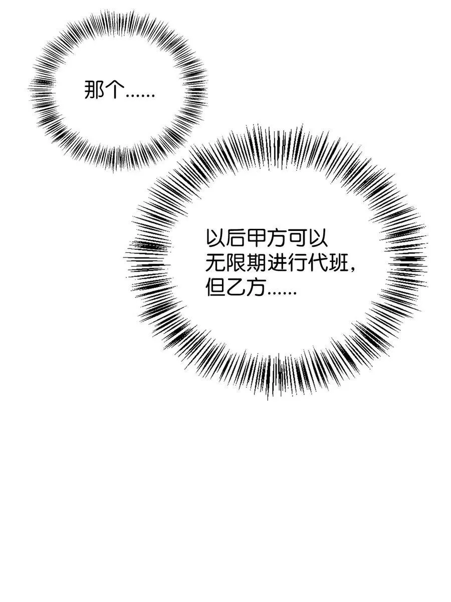 59 拯救格伦行动 第122页