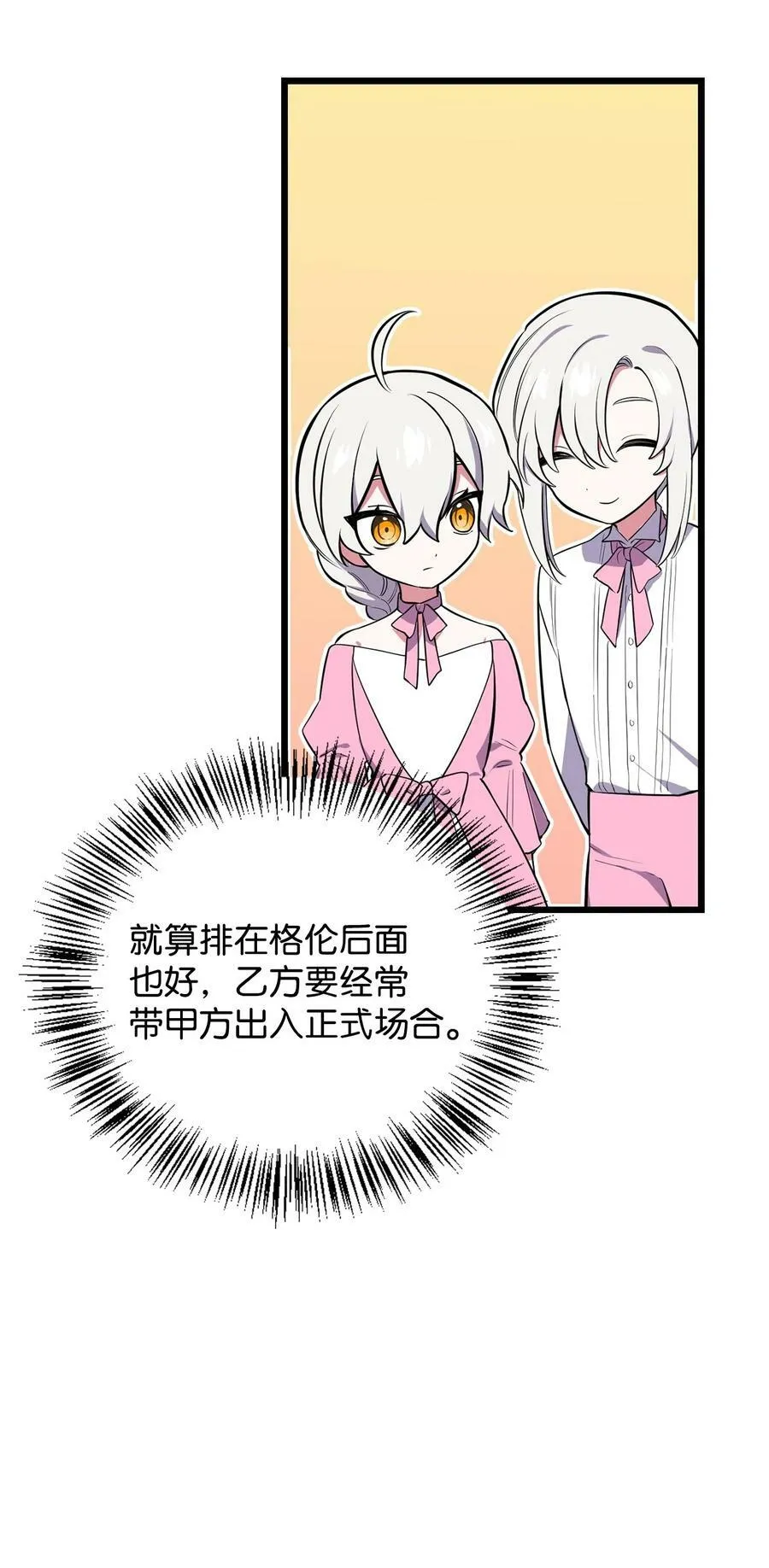 59 拯救格伦行动 第124页