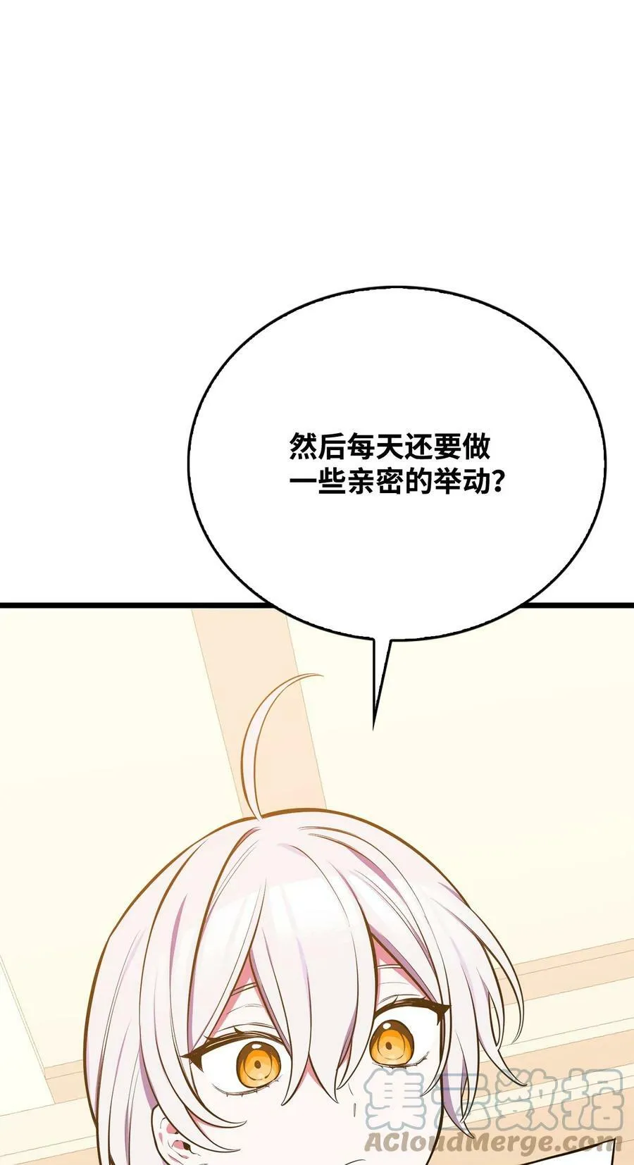 59 拯救格伦行动 第125页