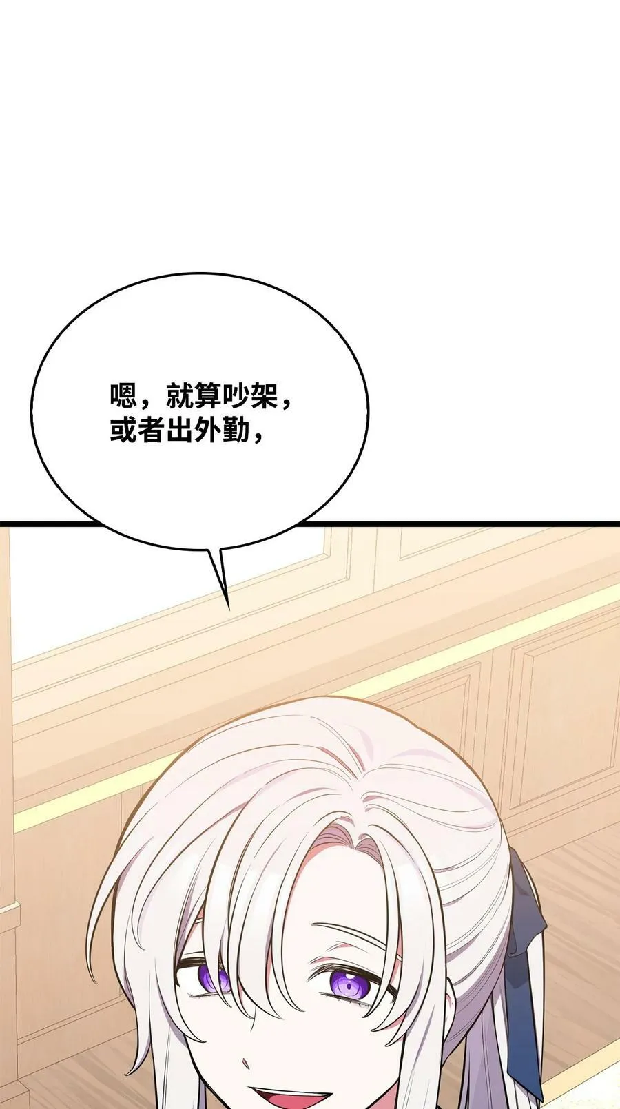 59 拯救格伦行动 第127页