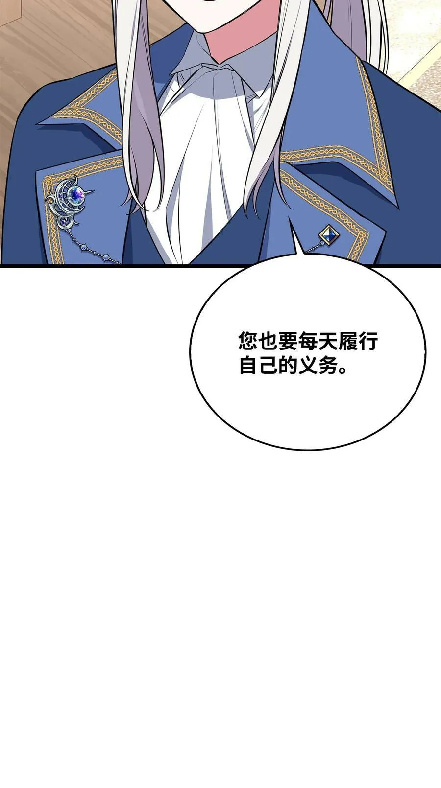 59 拯救格伦行动 第128页
