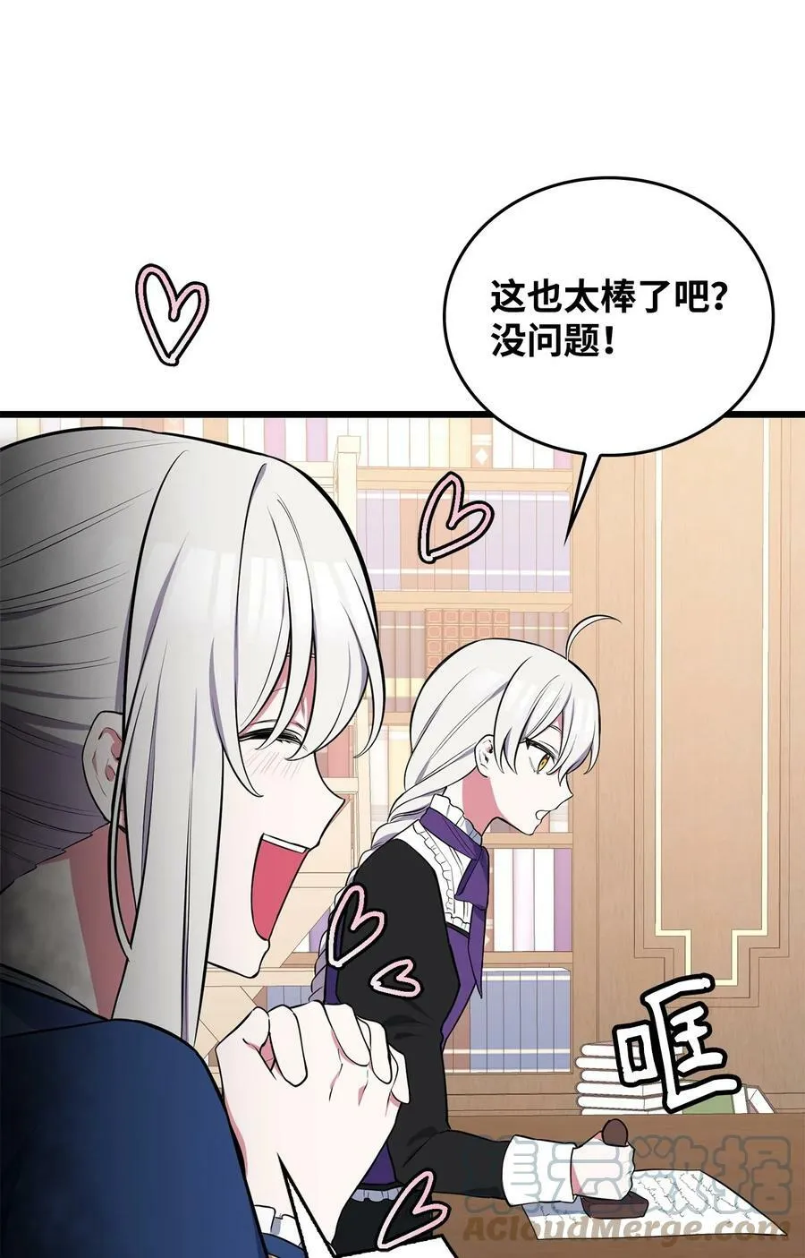 59 拯救格伦行动 第129页