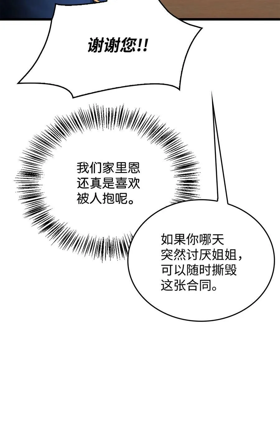 59 拯救格伦行动 第130页