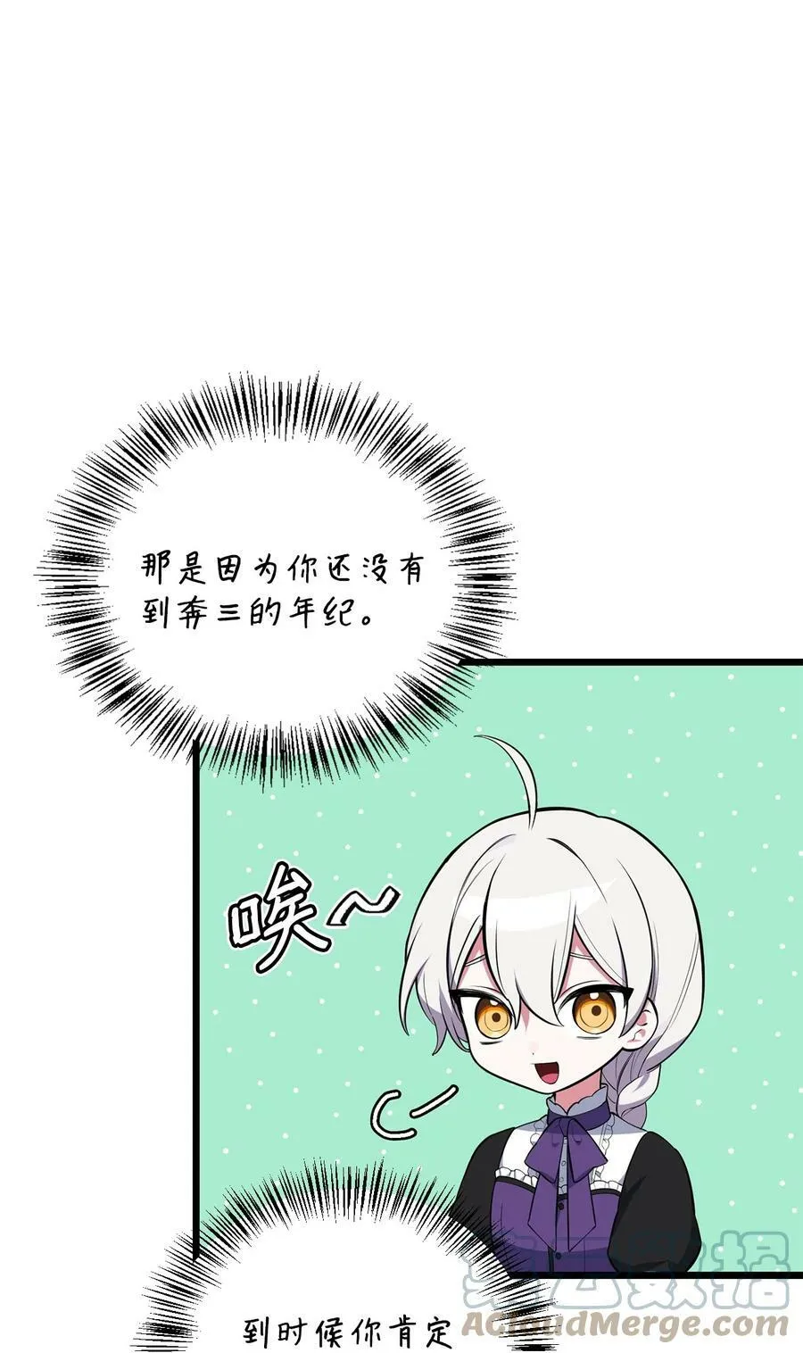59 拯救格伦行动 第133页