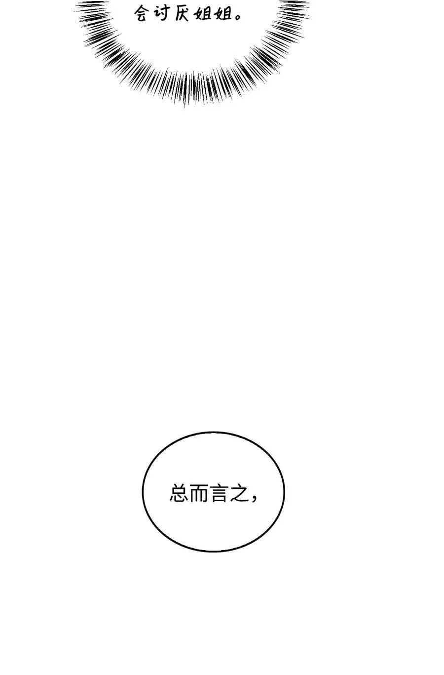 59 拯救格伦行动 第134页