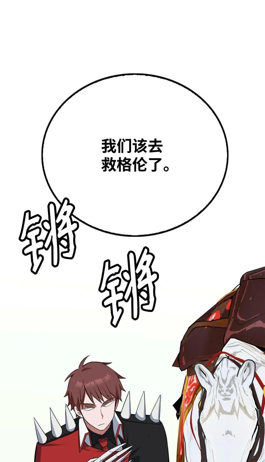59 拯救格伦行动 第135页