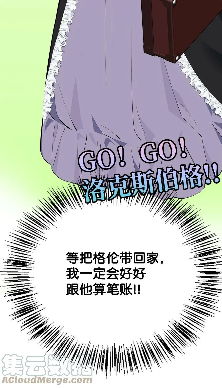 59 拯救格伦行动 第137页