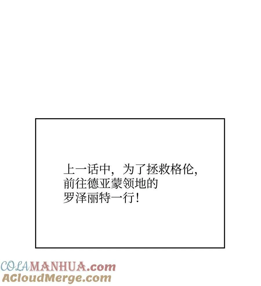 59 拯救格伦行动 第139页