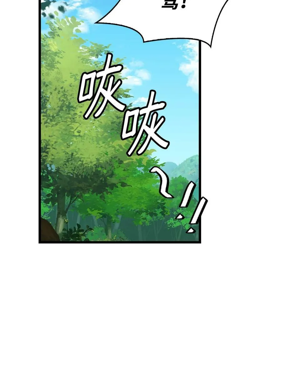 62 阻止相亲 第3页