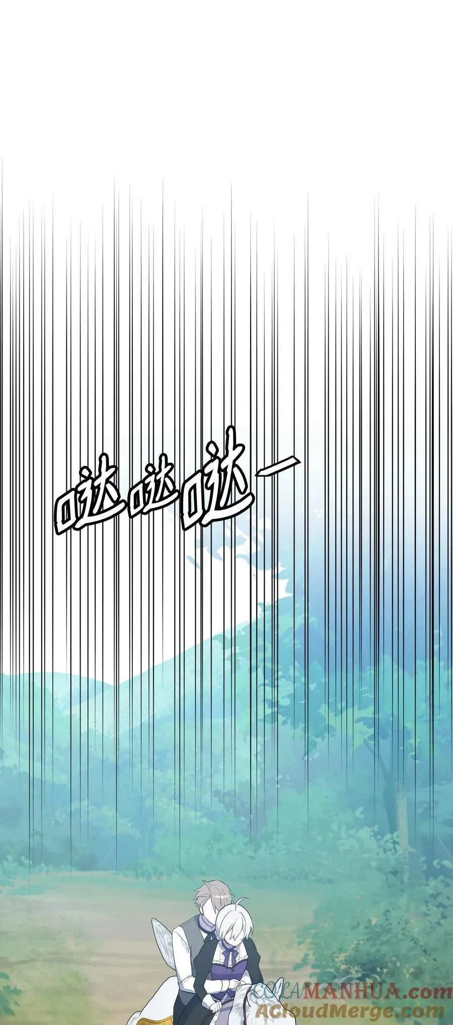 62 阻止相亲 第4页