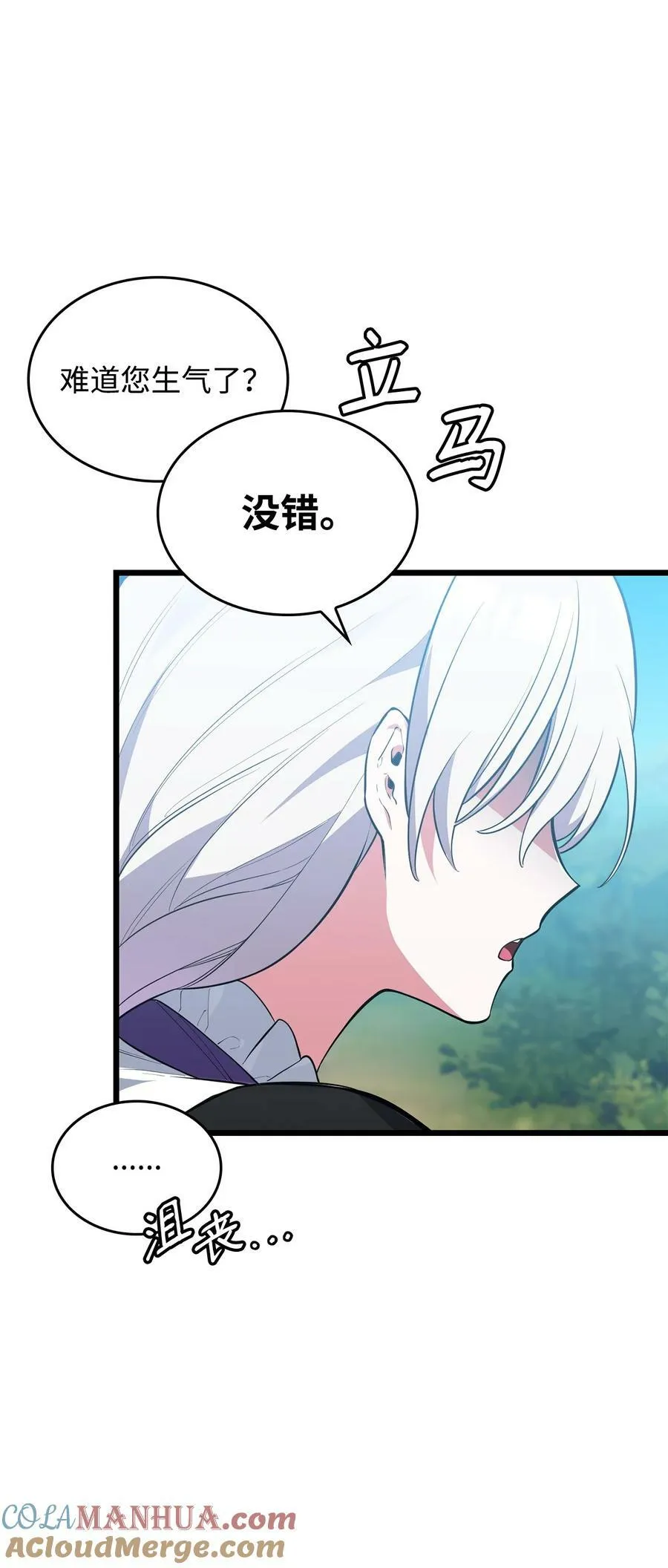62 阻止相亲 第7页