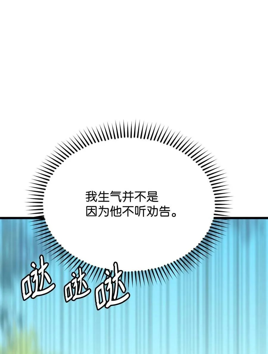 62 阻止相亲 第8页