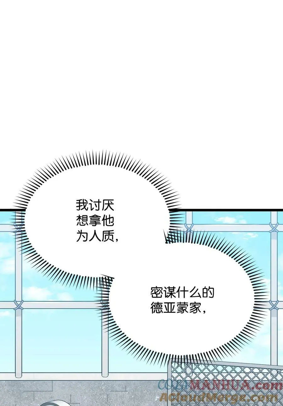62 阻止相亲 第10页