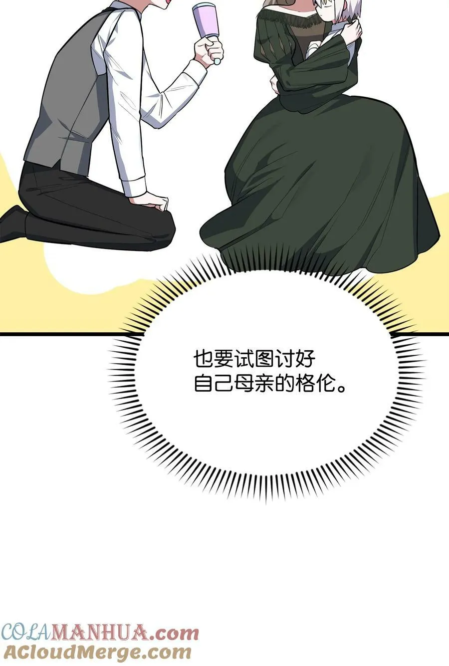 62 阻止相亲 第13页
