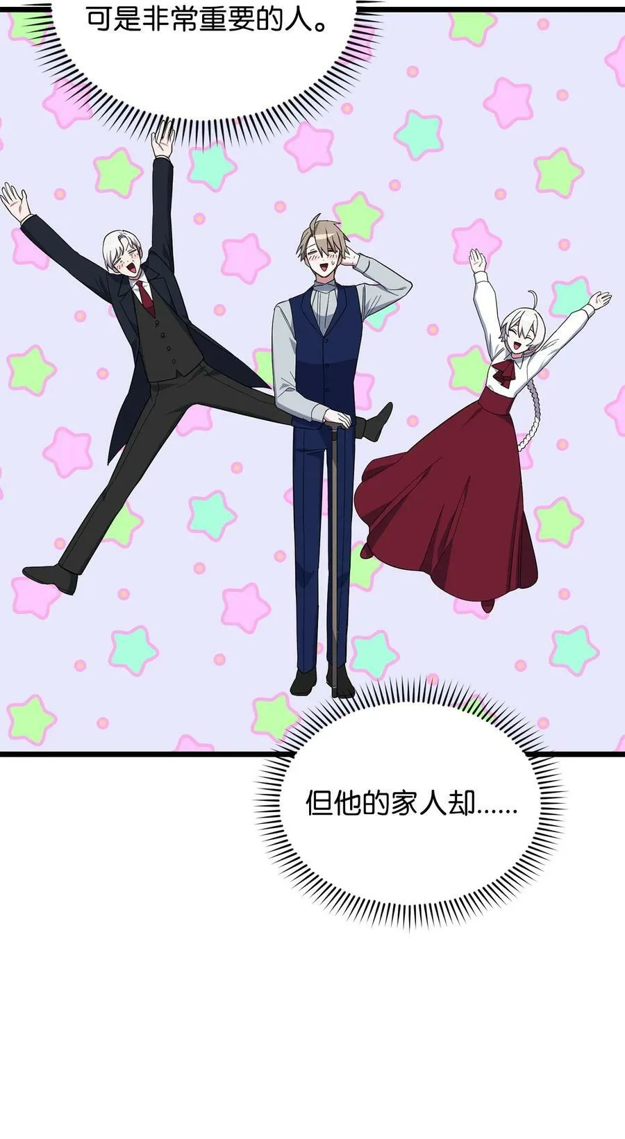 62 阻止相亲 第17页