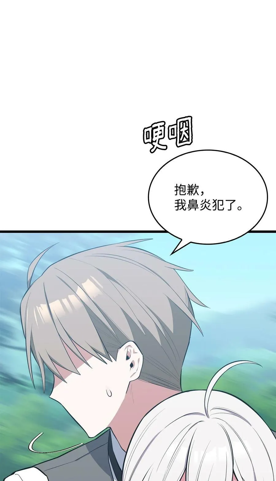 62 阻止相亲 第20页