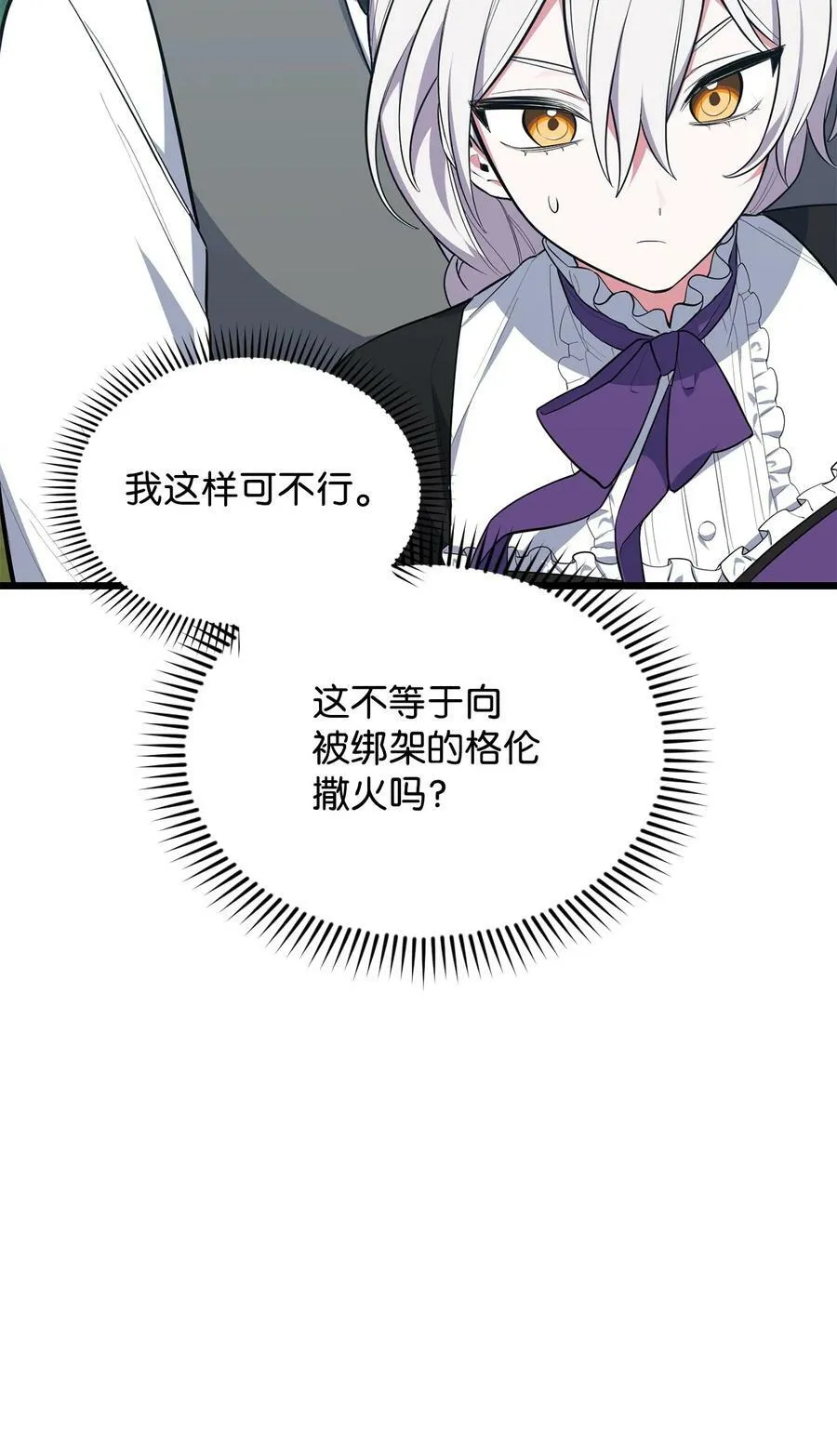 62 阻止相亲 第21页
