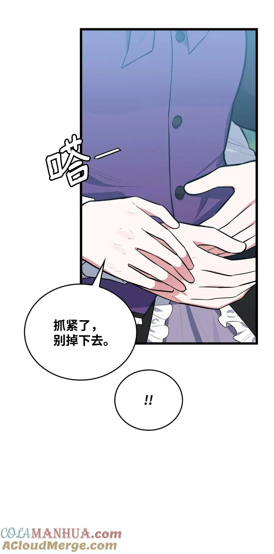 62 阻止相亲 第22页
