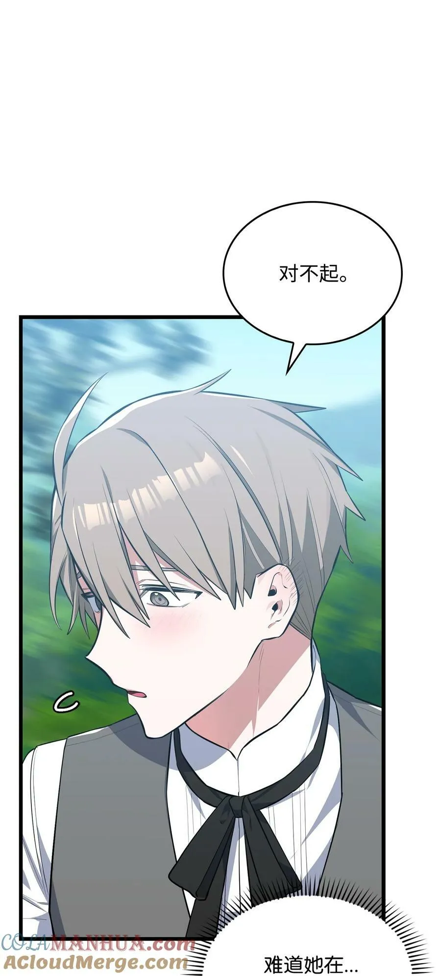 62 阻止相亲 第25页