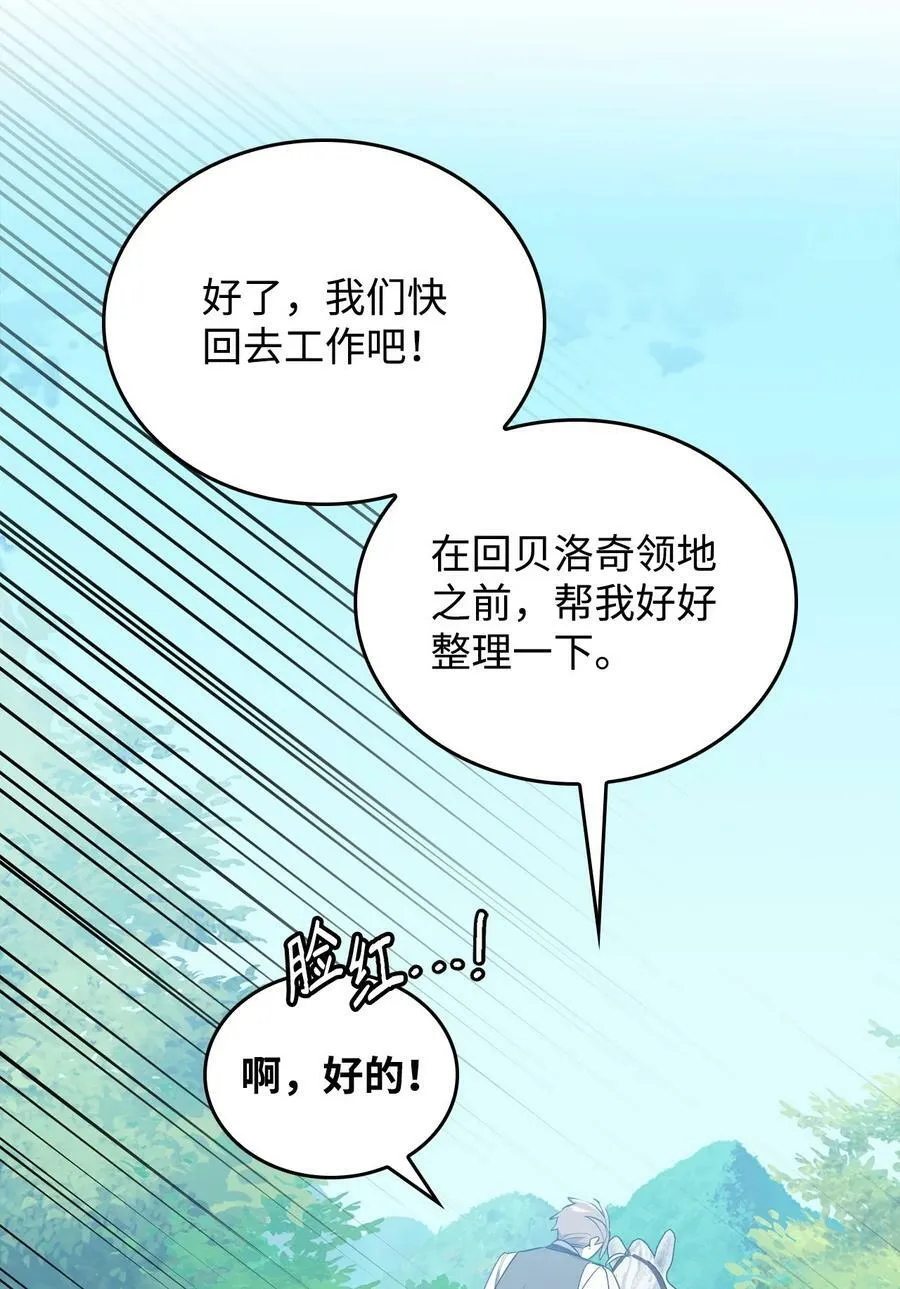 62 阻止相亲 第27页