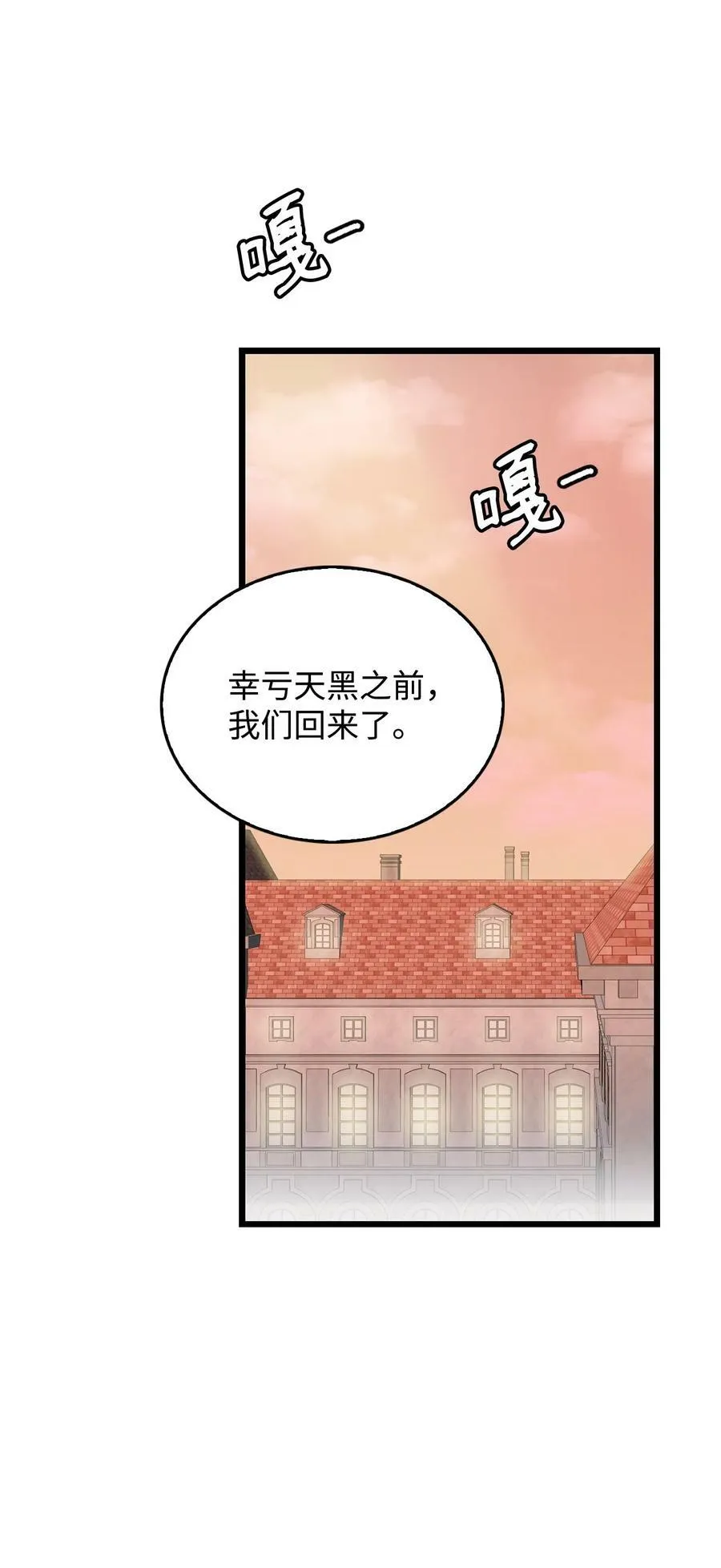 62 阻止相亲 第30页