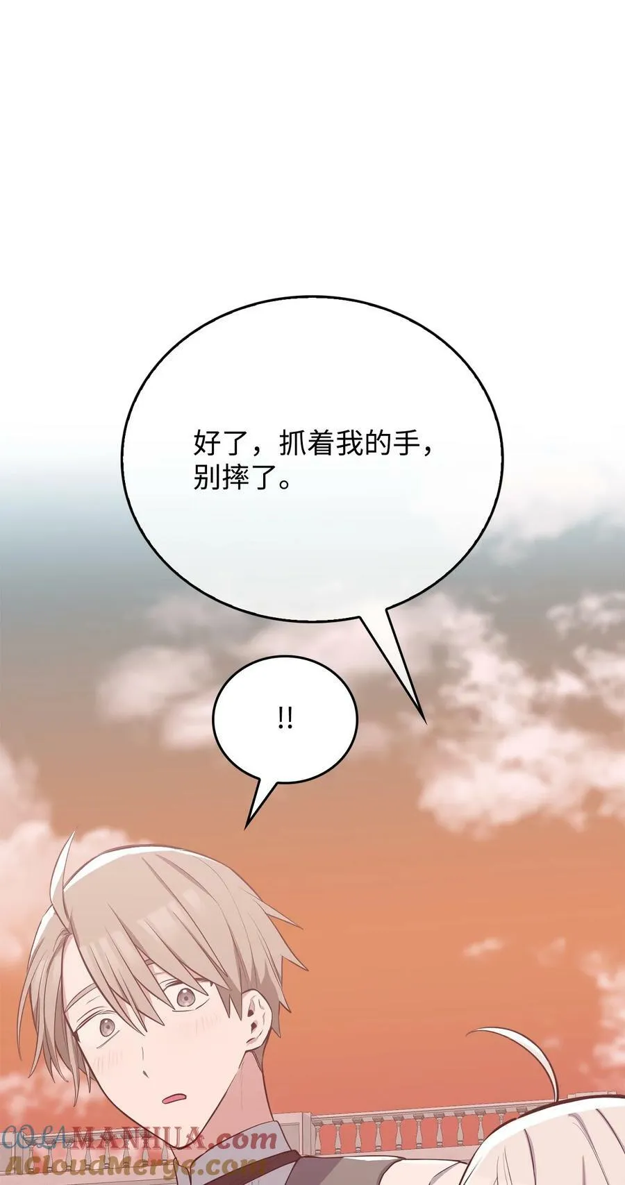 62 阻止相亲 第31页