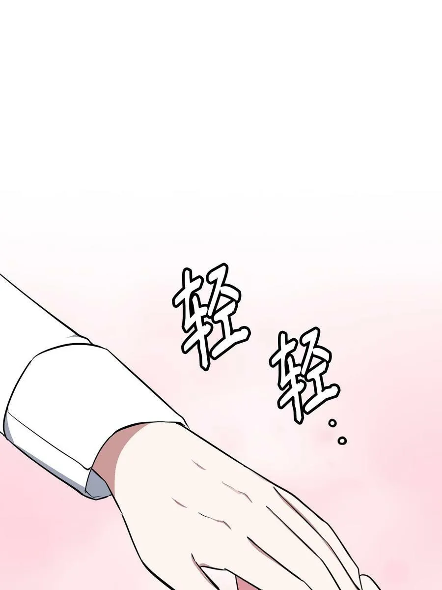 62 阻止相亲 第33页