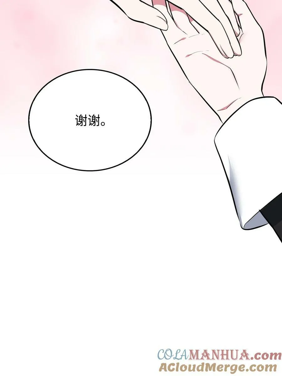 62 阻止相亲 第34页
