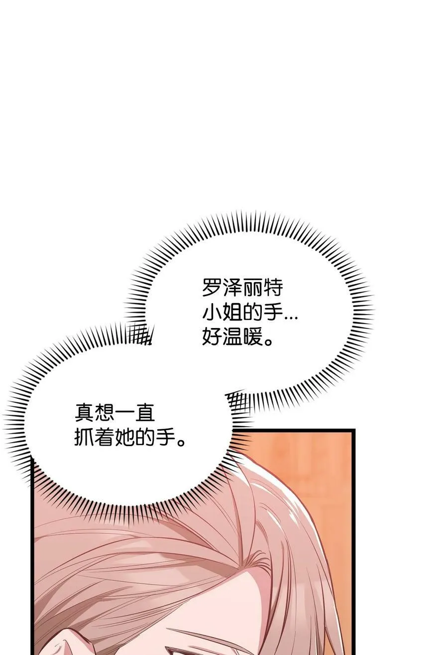 62 阻止相亲 第35页