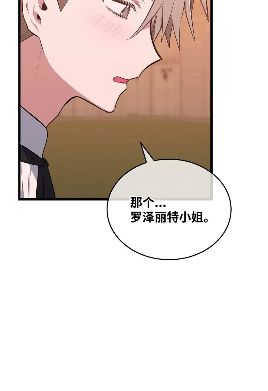 62 阻止相亲 第36页