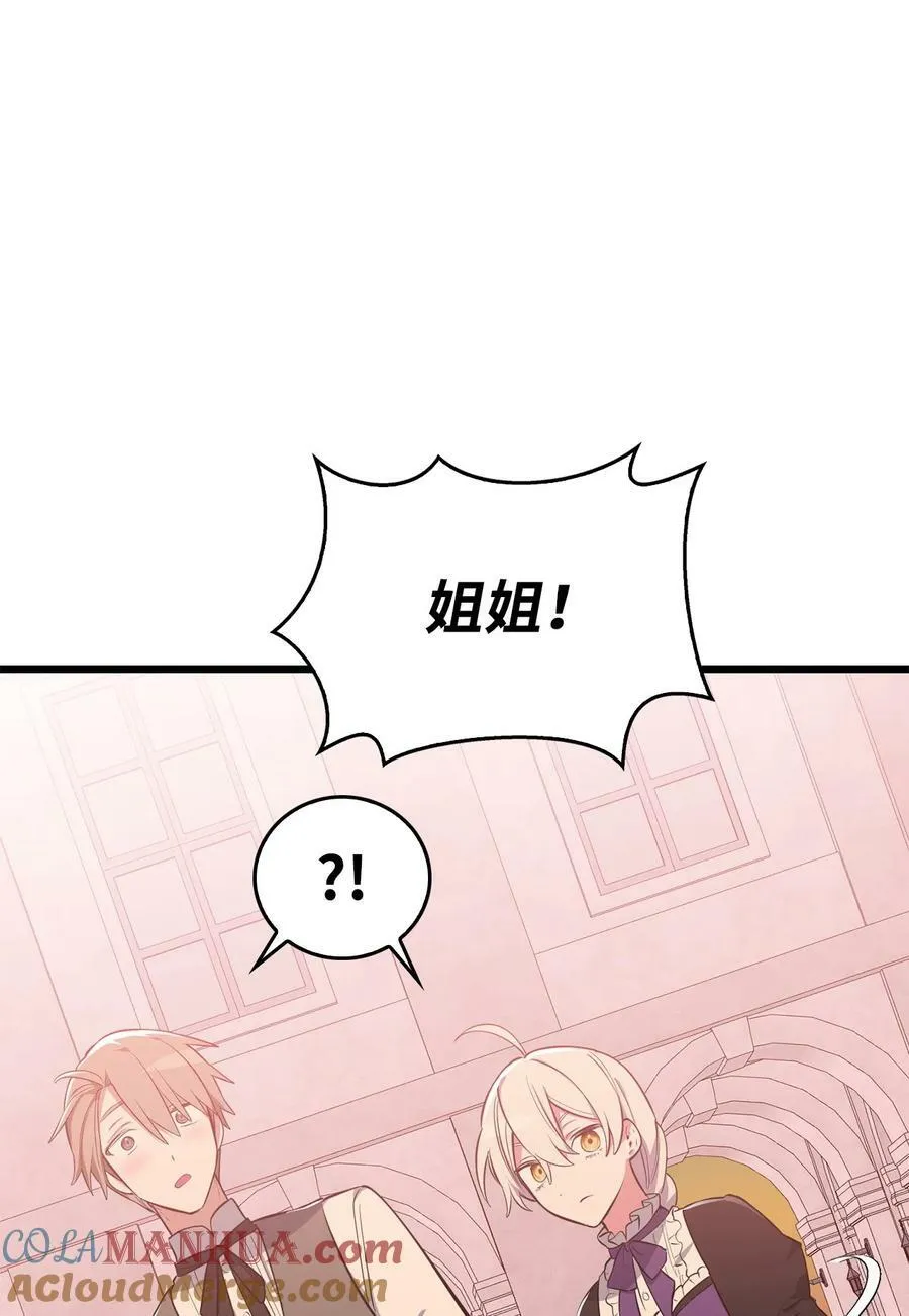 62 阻止相亲 第37页