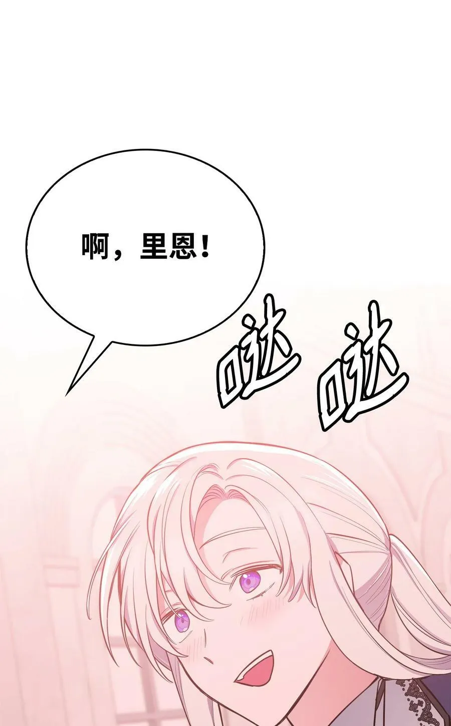 62 阻止相亲 第39页