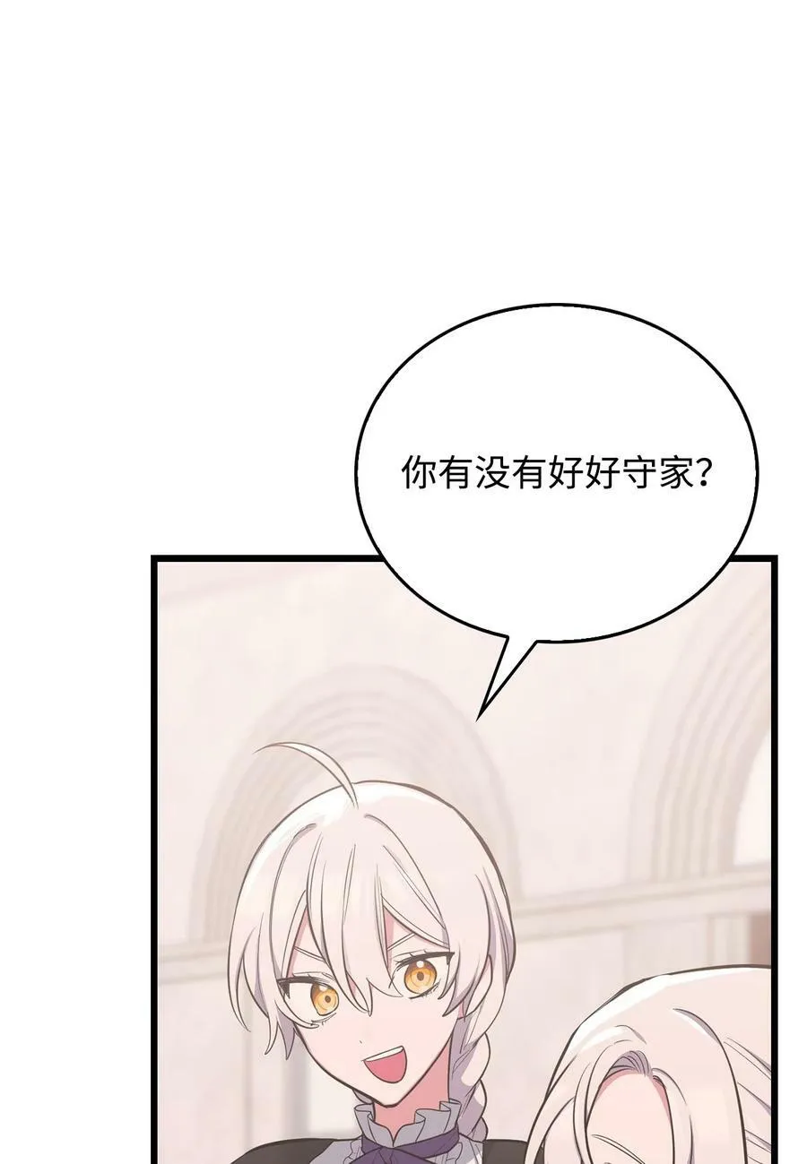 62 阻止相亲 第41页