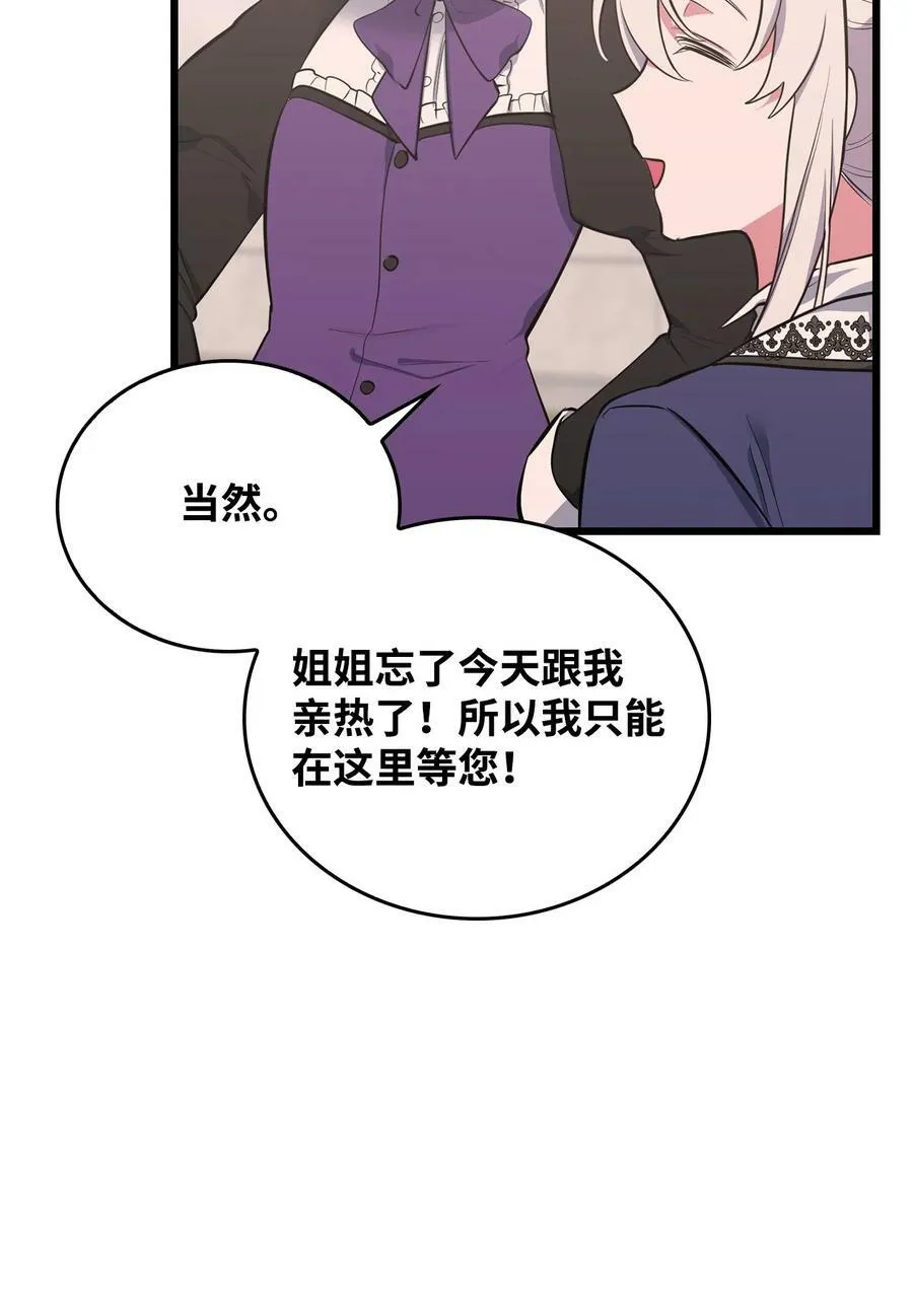 62 阻止相亲 第42页