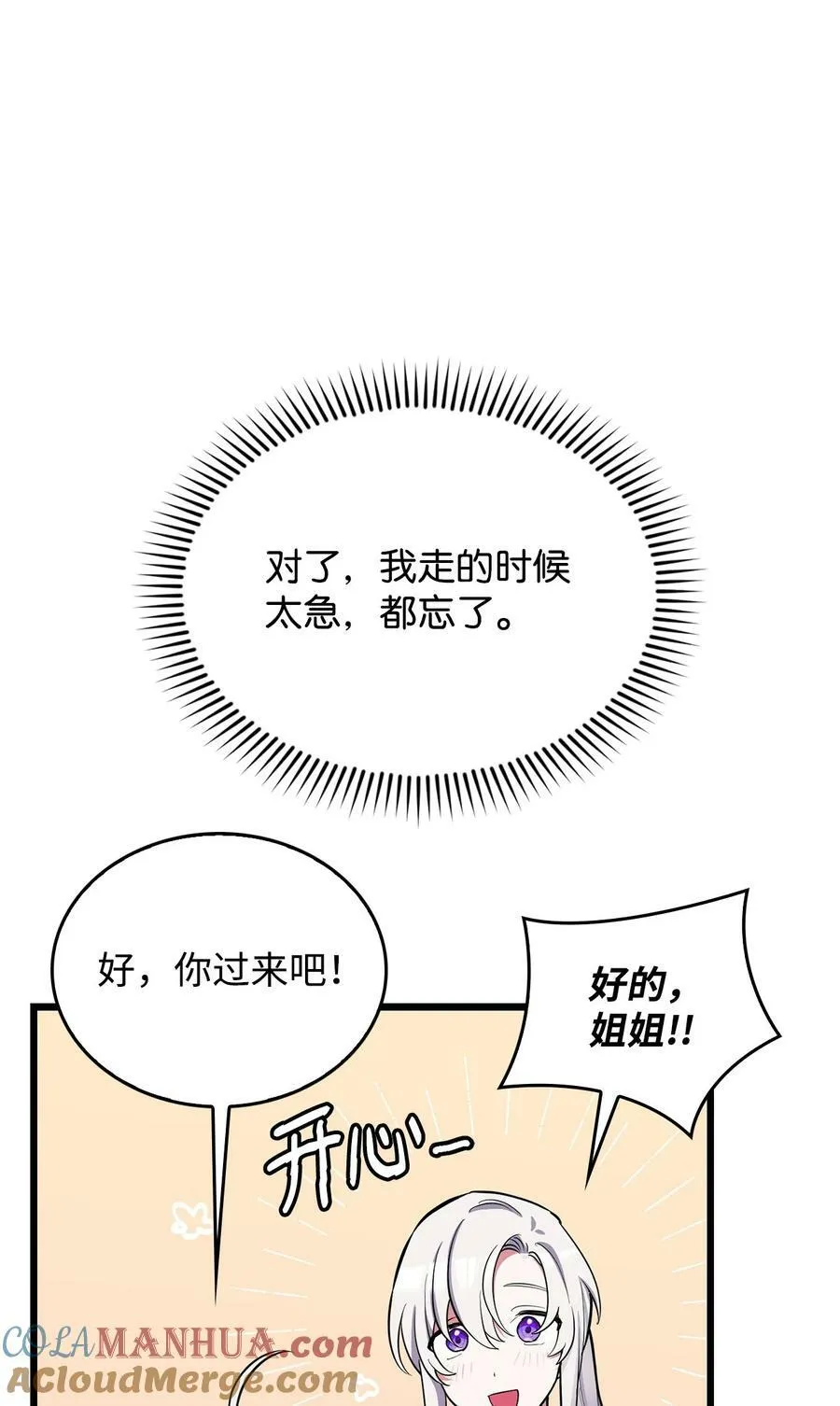62 阻止相亲 第43页