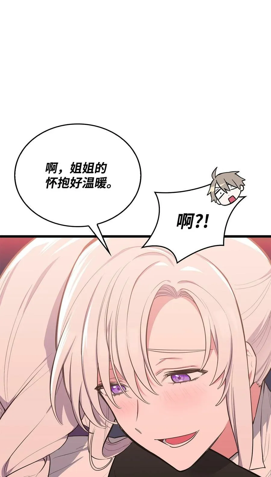 62 阻止相亲 第47页