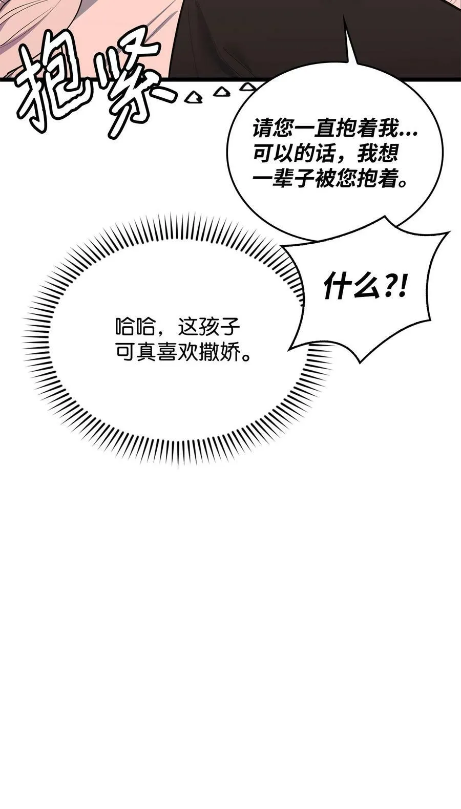 62 阻止相亲 第48页
