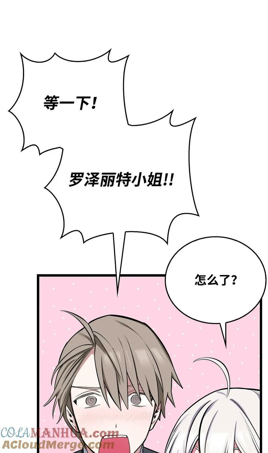 62 阻止相亲 第49页