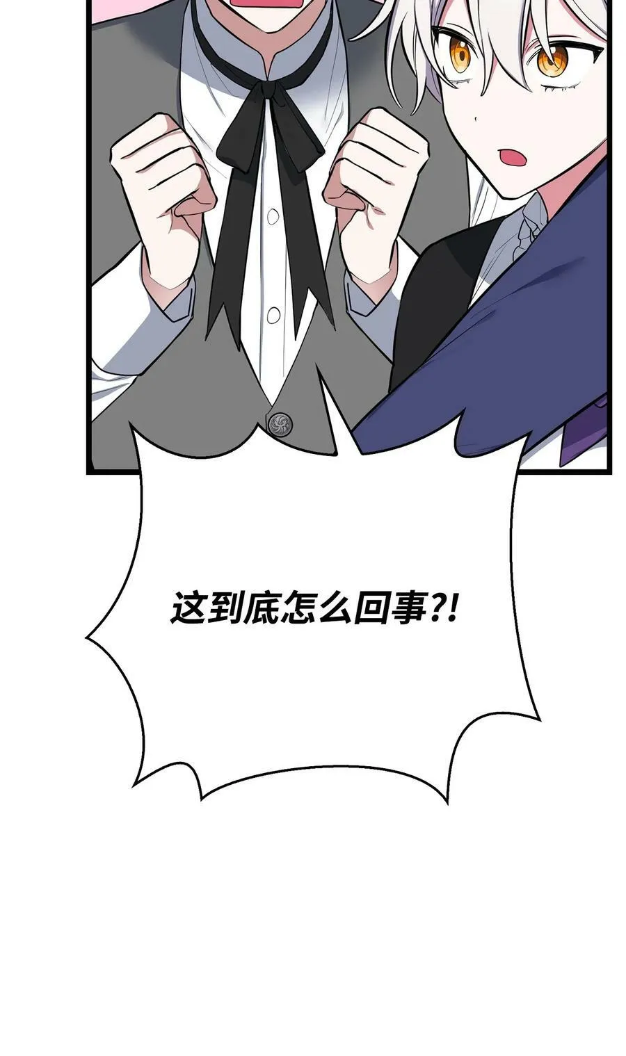 62 阻止相亲 第50页
