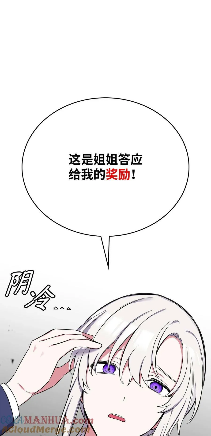 62 阻止相亲 第52页