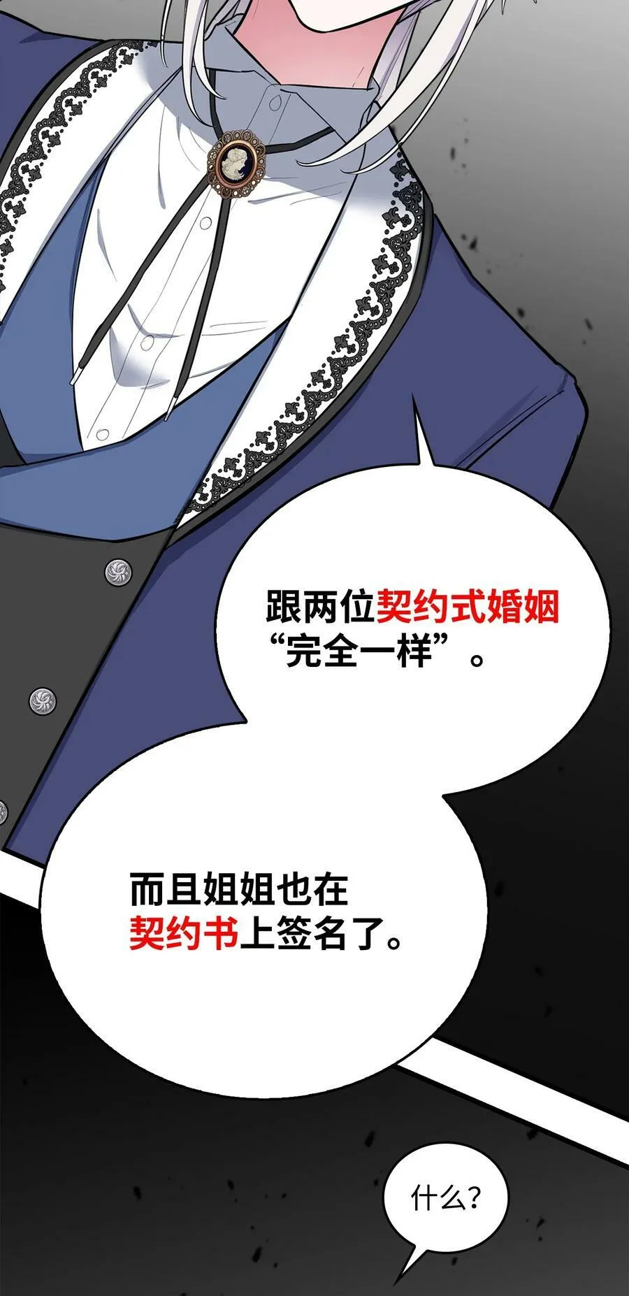 62 阻止相亲 第53页