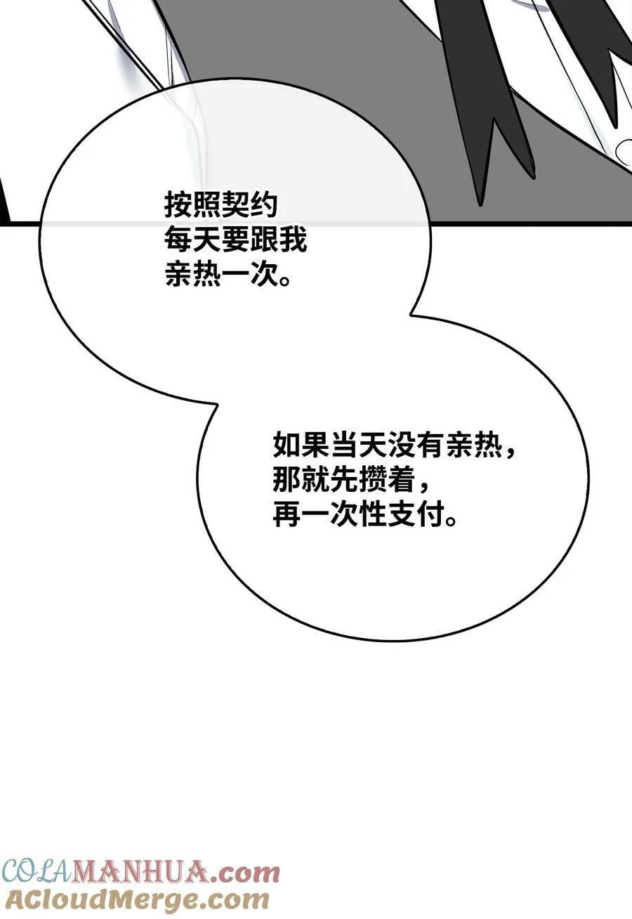 62 阻止相亲 第55页