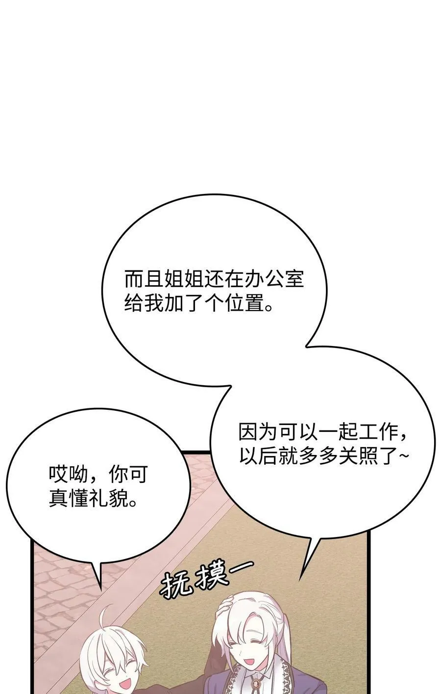 62 阻止相亲 第56页