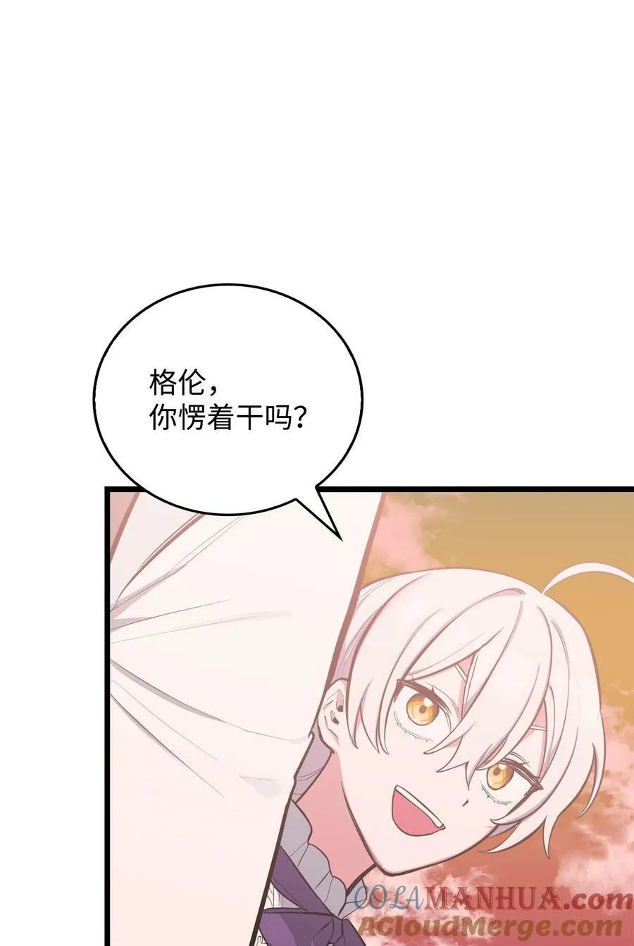62 阻止相亲 第58页