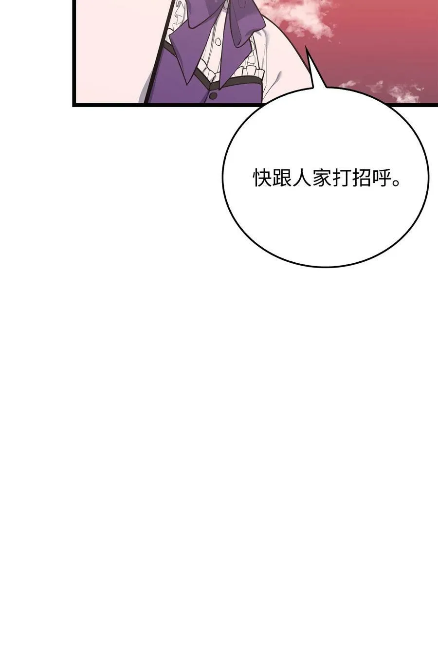 62 阻止相亲 第59页
