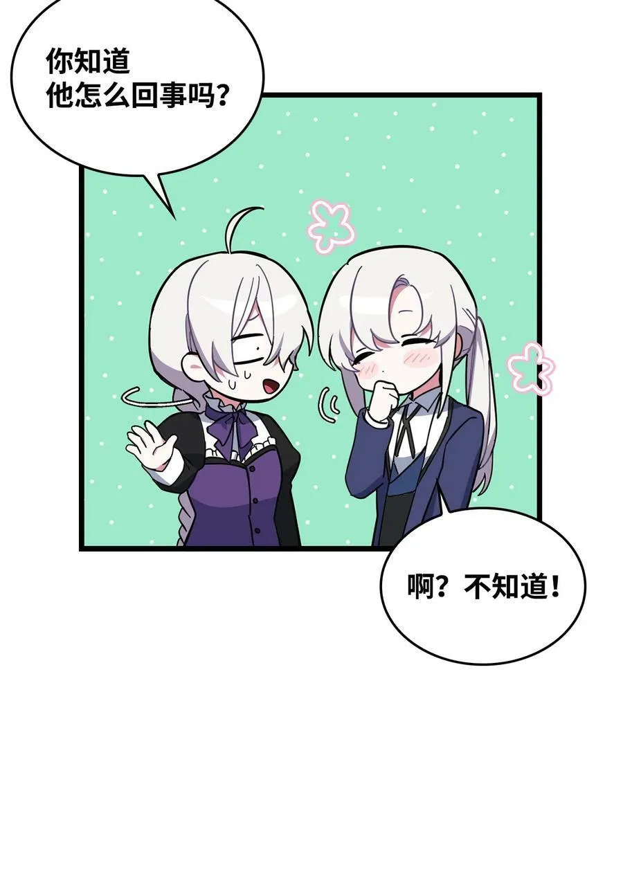 62 阻止相亲 第65页