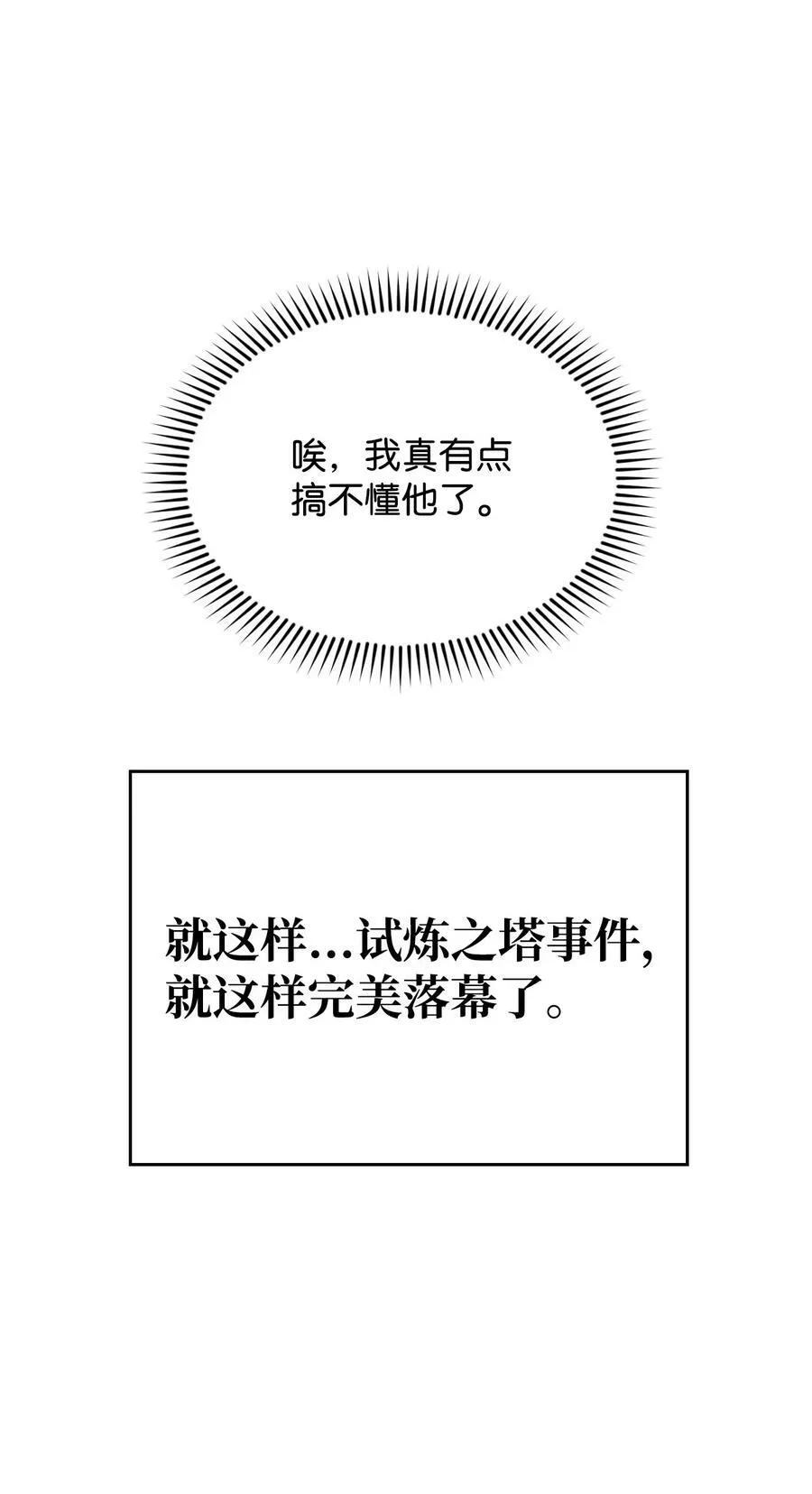 62 阻止相亲 第66页